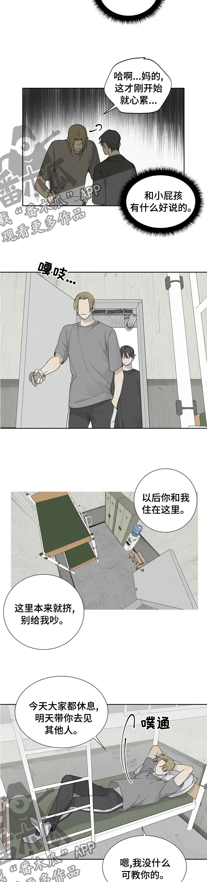 《与疯子共舞》漫画最新章节第32章：5年免费下拉式在线观看章节第【5】张图片