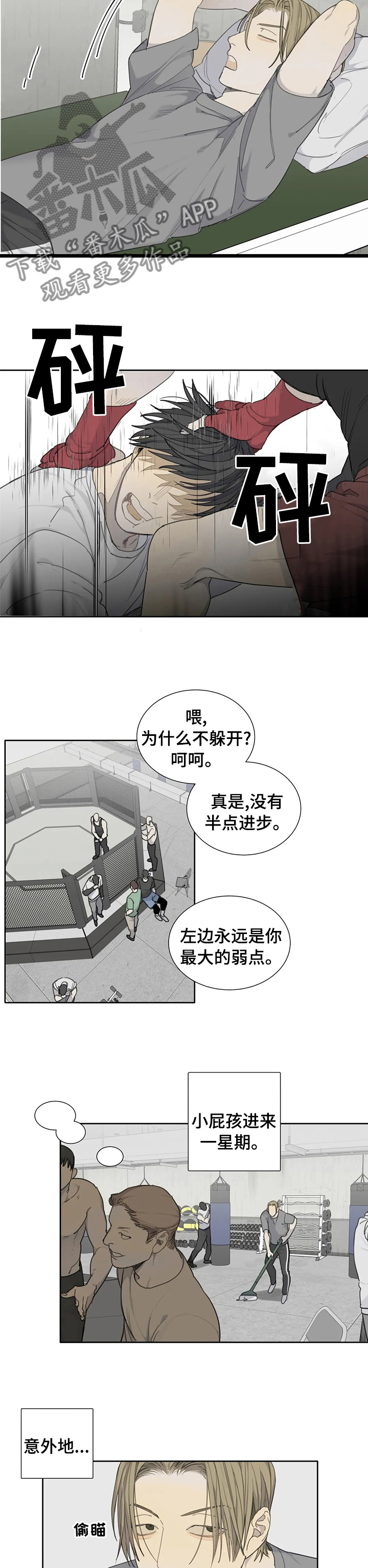 《与疯子共舞》漫画最新章节第32章：5年免费下拉式在线观看章节第【3】张图片