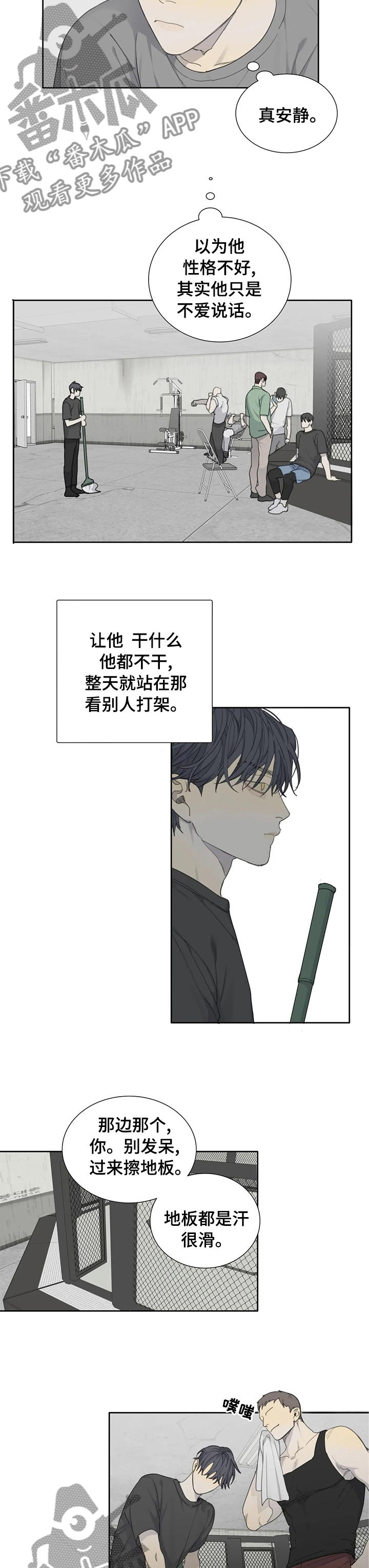 《与疯子共舞》漫画最新章节第32章：5年免费下拉式在线观看章节第【2】张图片