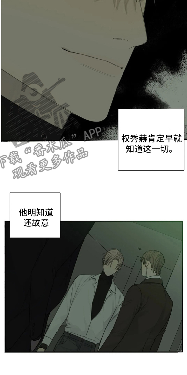 《与疯子共舞》漫画最新章节第38章：你帮不了他免费下拉式在线观看章节第【5】张图片