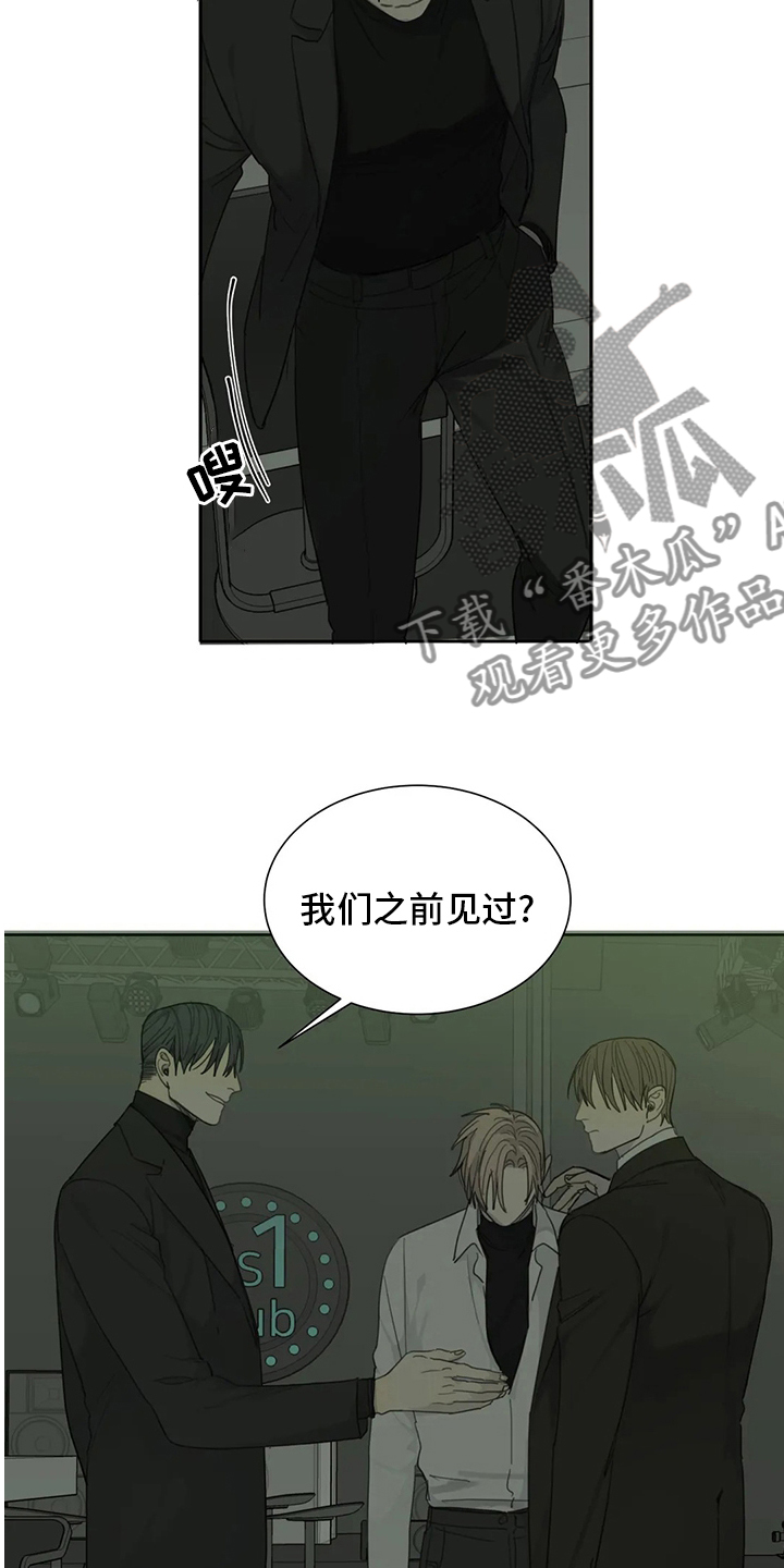 《与疯子共舞》漫画最新章节第38章：你帮不了他免费下拉式在线观看章节第【9】张图片