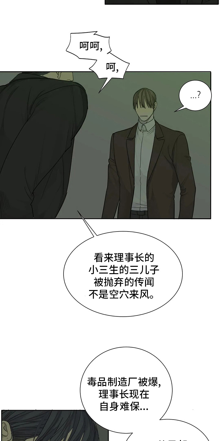 《与疯子共舞》漫画最新章节第39章：一无是处免费下拉式在线观看章节第【14】张图片