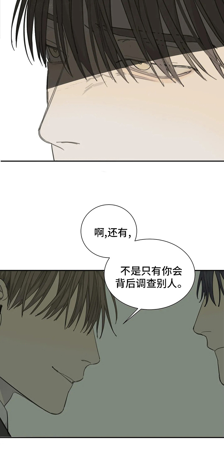 《与疯子共舞》漫画最新章节第39章：一无是处免费下拉式在线观看章节第【3】张图片