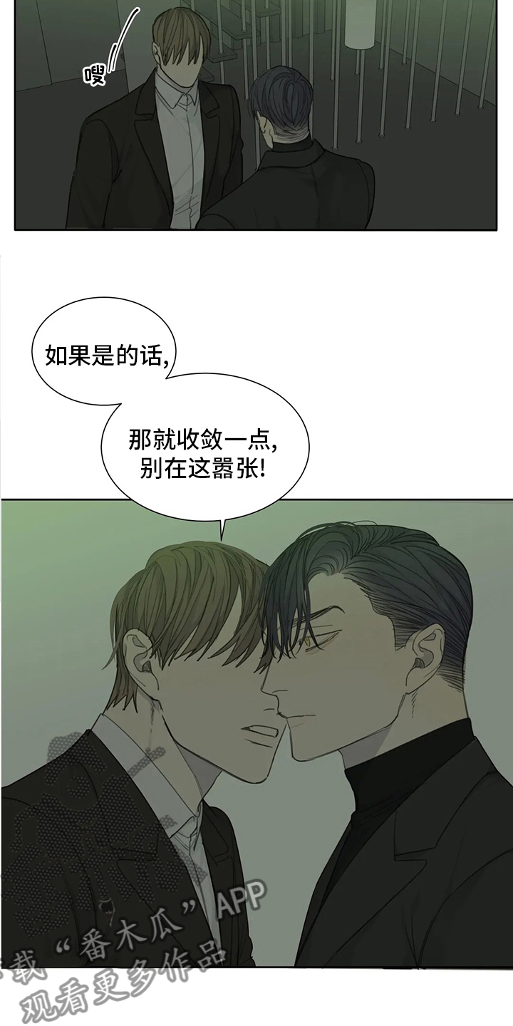 《与疯子共舞》漫画最新章节第39章：一无是处免费下拉式在线观看章节第【5】张图片