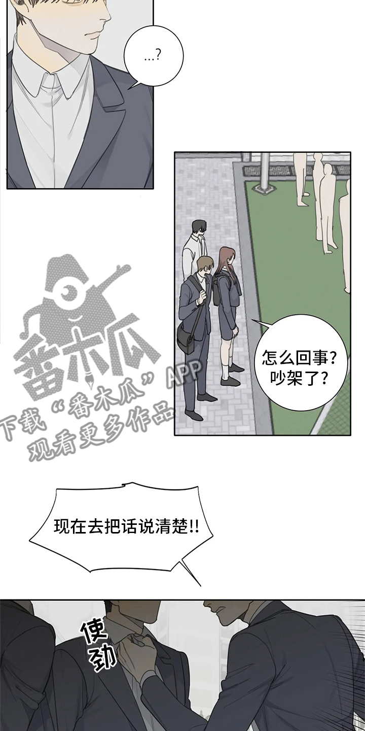 《与疯子共舞》漫画最新章节第42章：不如就到这吧免费下拉式在线观看章节第【12】张图片