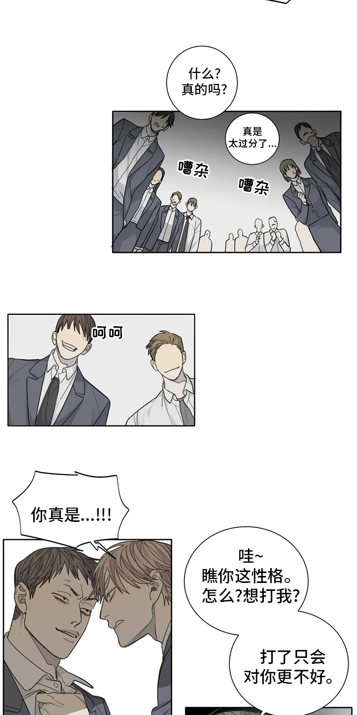 《与疯子共舞》漫画最新章节第42章：不如就到这吧免费下拉式在线观看章节第【8】张图片