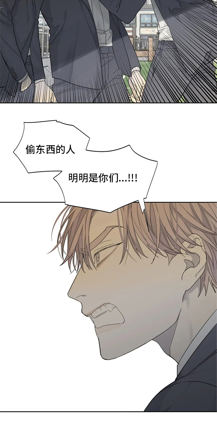 《与疯子共舞》漫画最新章节第42章：不如就到这吧免费下拉式在线观看章节第【11】张图片