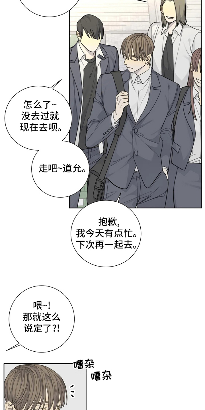 《与疯子共舞》漫画最新章节第42章：不如就到这吧免费下拉式在线观看章节第【13】张图片