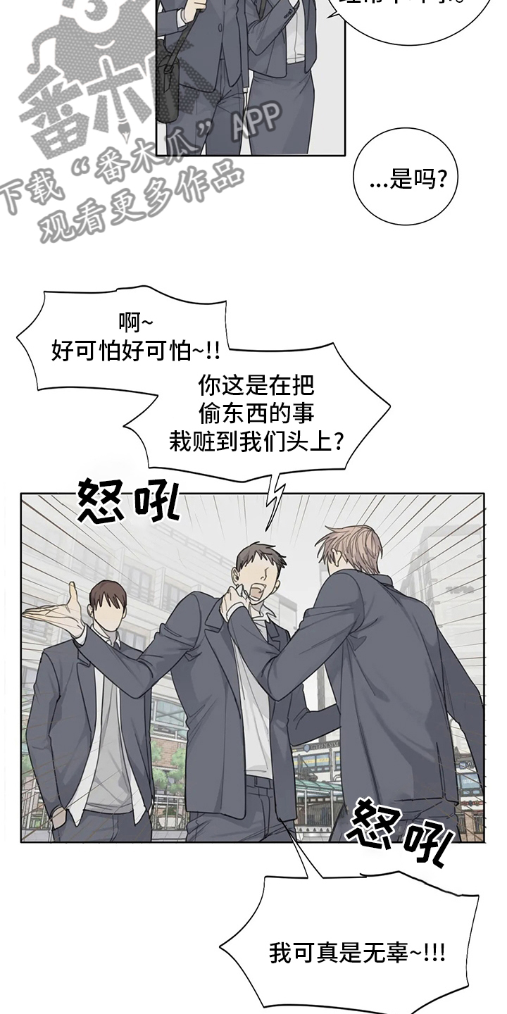 《与疯子共舞》漫画最新章节第42章：不如就到这吧免费下拉式在线观看章节第【9】张图片