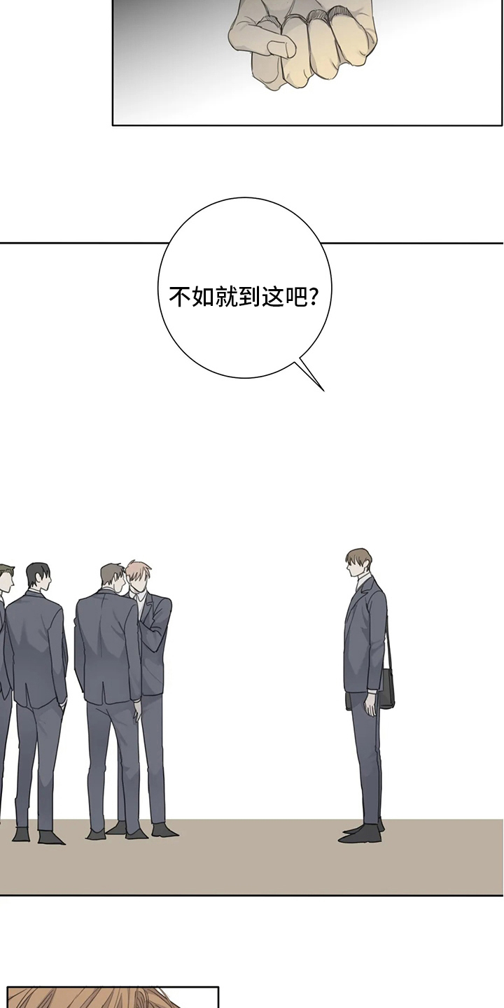 《与疯子共舞》漫画最新章节第42章：不如就到这吧免费下拉式在线观看章节第【6】张图片