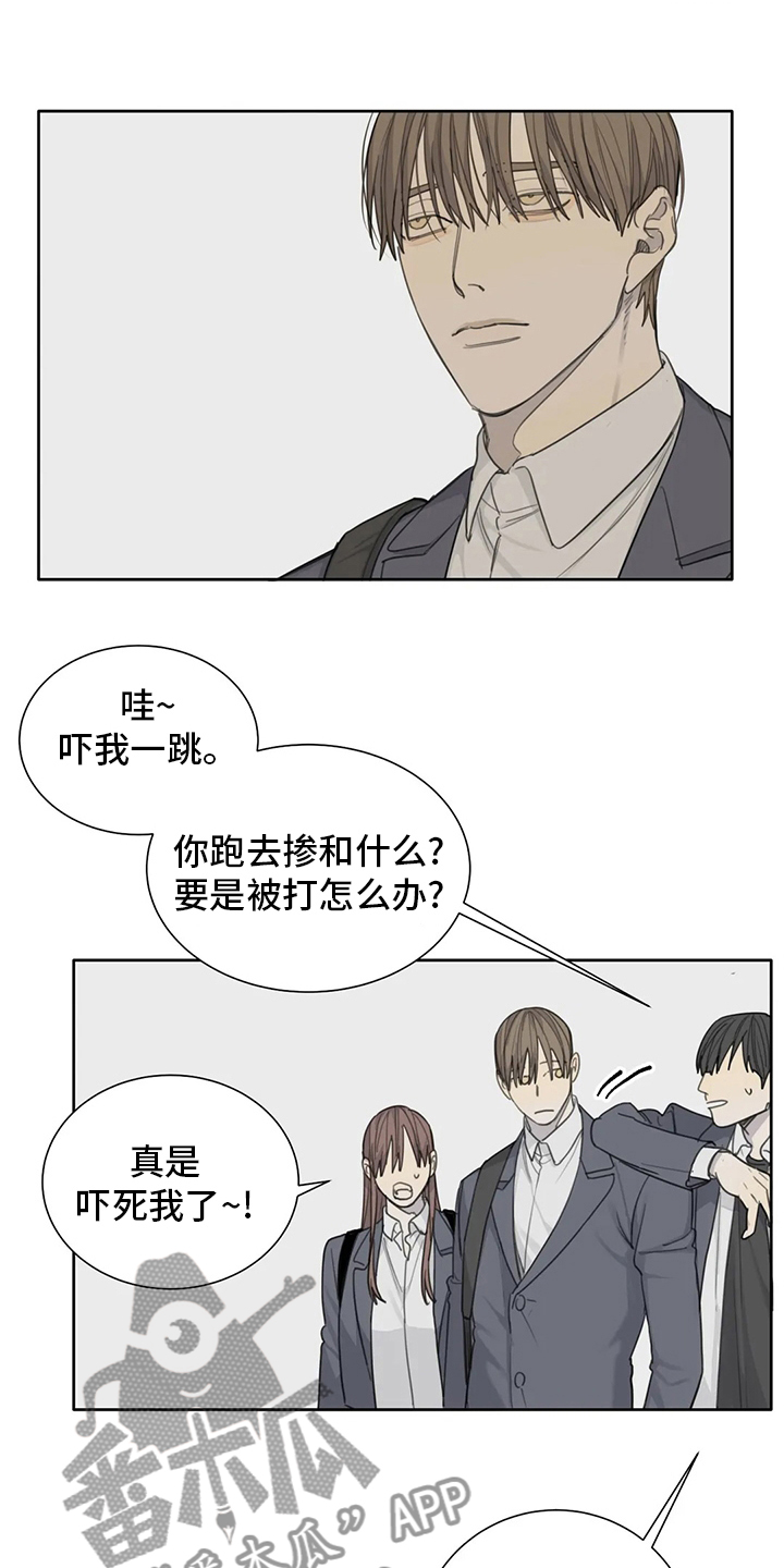 《与疯子共舞》漫画最新章节第42章：不如就到这吧免费下拉式在线观看章节第【3】张图片