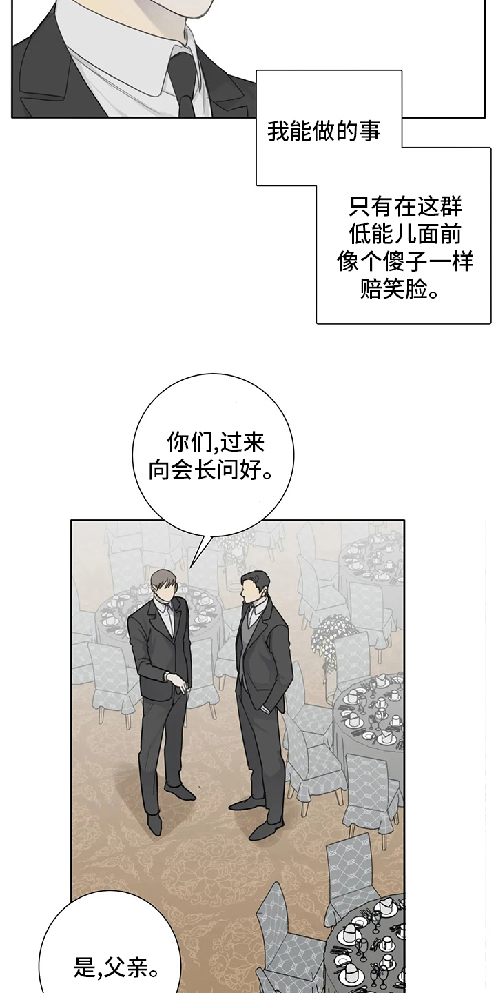 《与疯子共舞》漫画最新章节第42章：不如就到这吧免费下拉式在线观看章节第【18】张图片