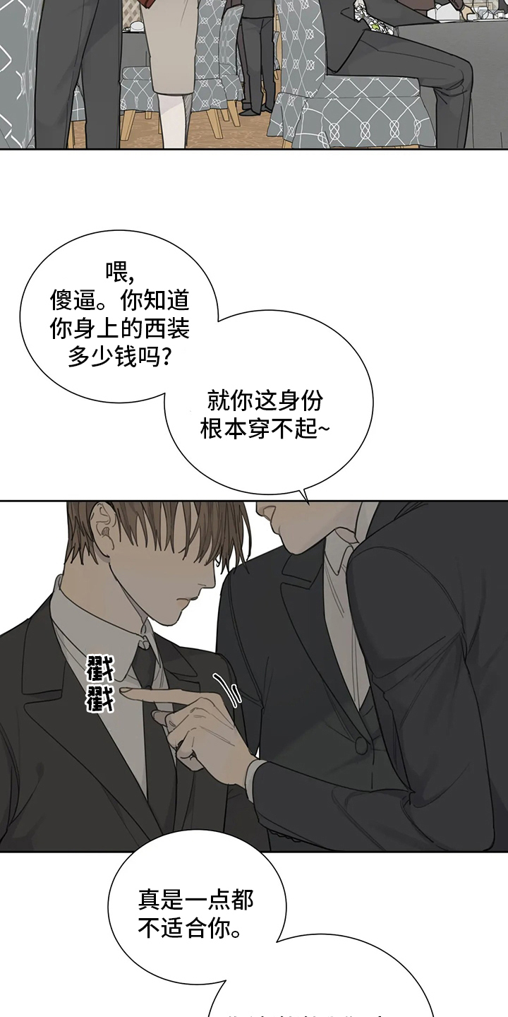 《与疯子共舞》漫画最新章节第42章：不如就到这吧免费下拉式在线观看章节第【20】张图片