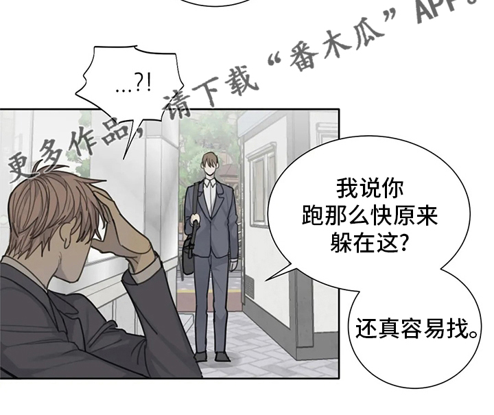 《与疯子共舞》漫画最新章节第42章：不如就到这吧免费下拉式在线观看章节第【1】张图片