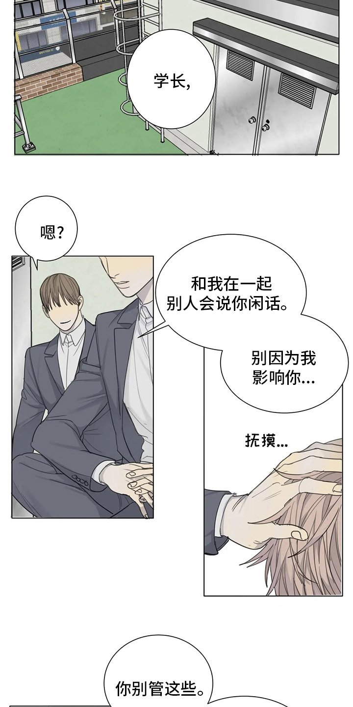 《与疯子共舞》漫画最新章节第43章：照亮我免费下拉式在线观看章节第【15】张图片