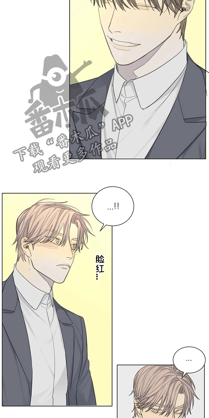 《与疯子共舞》漫画最新章节第43章：照亮我免费下拉式在线观看章节第【18】张图片