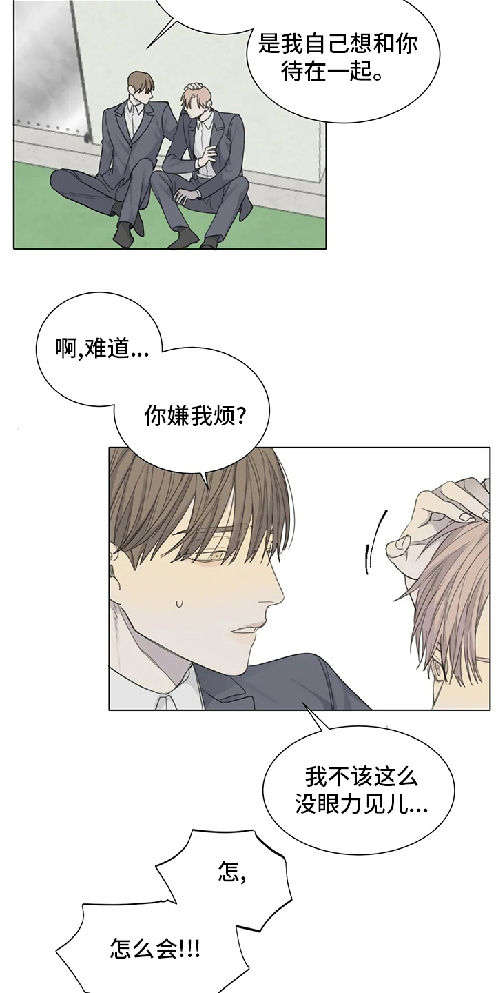 《与疯子共舞》漫画最新章节第43章：照亮我免费下拉式在线观看章节第【14】张图片