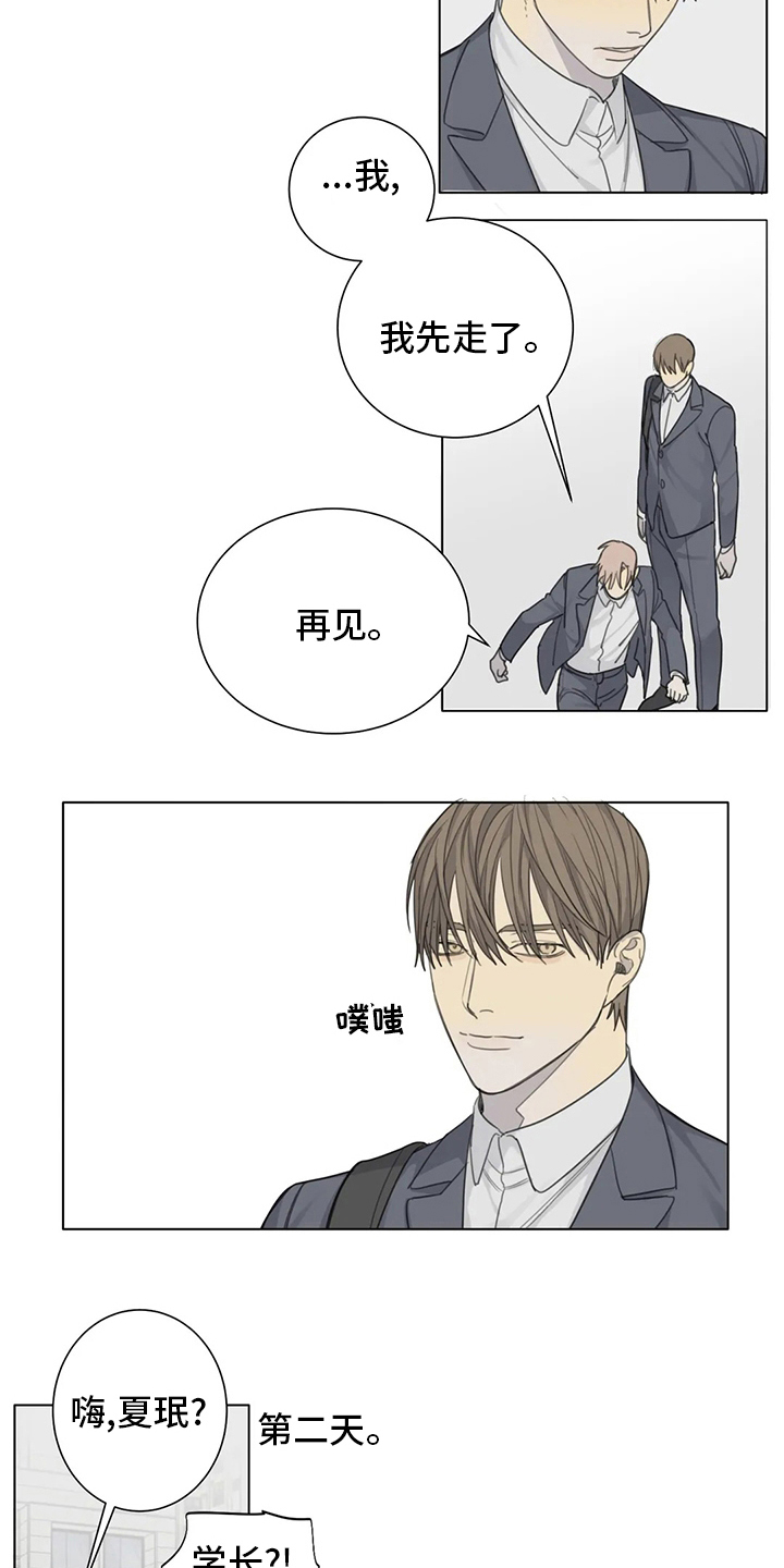 《与疯子共舞》漫画最新章节第43章：照亮我免费下拉式在线观看章节第【17】张图片