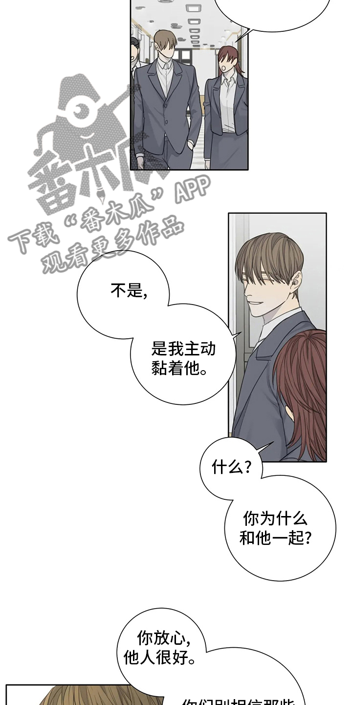 《与疯子共舞》漫画最新章节第43章：照亮我免费下拉式在线观看章节第【11】张图片