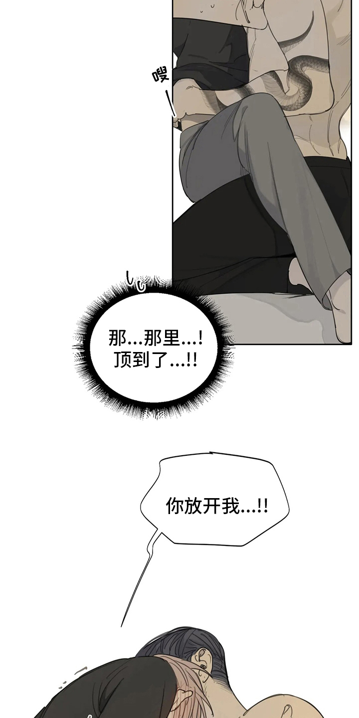 《与疯子共舞》漫画最新章节第44章：做梦免费下拉式在线观看章节第【10】张图片