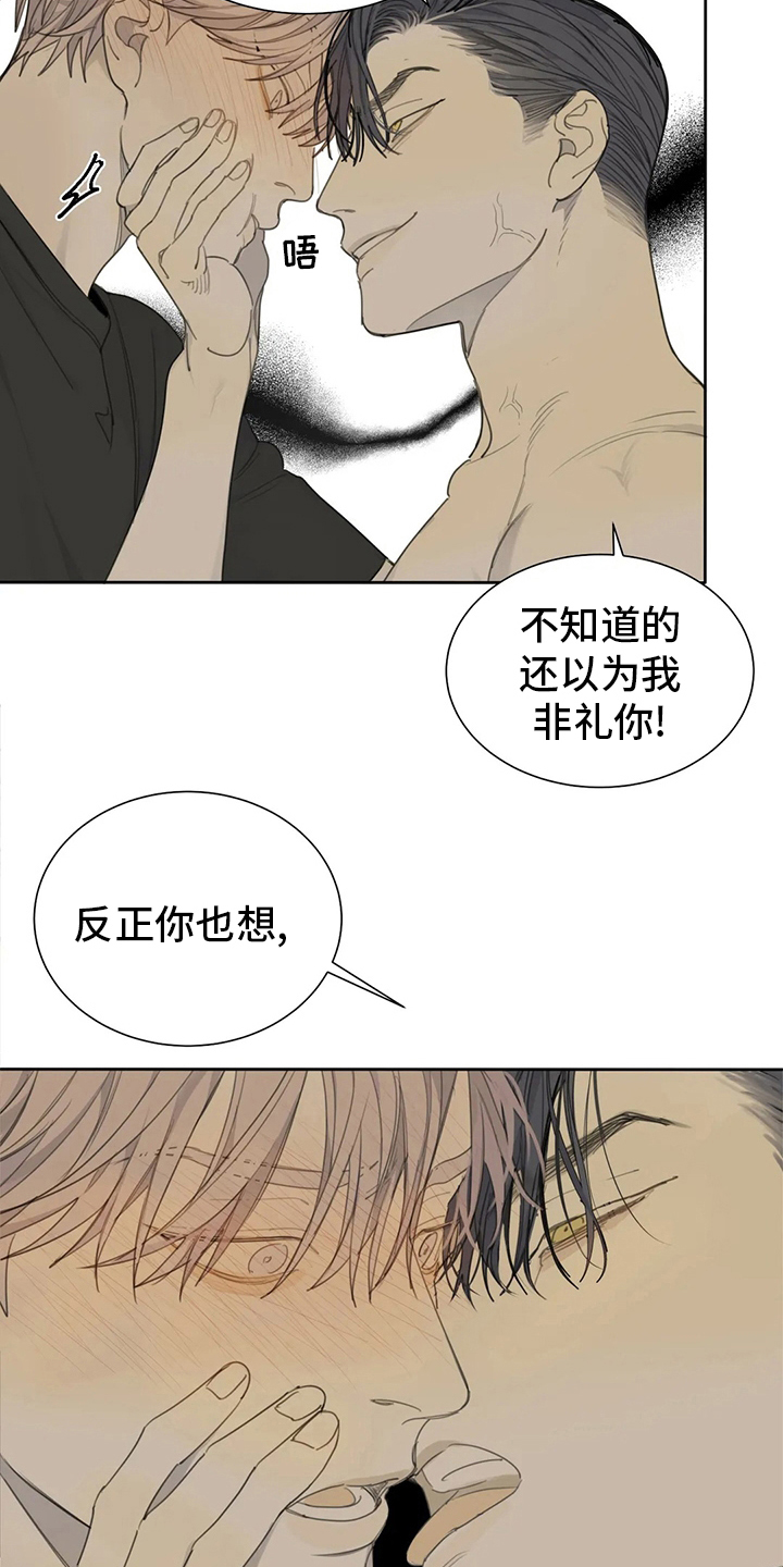 《与疯子共舞》漫画最新章节第44章：做梦免费下拉式在线观看章节第【8】张图片