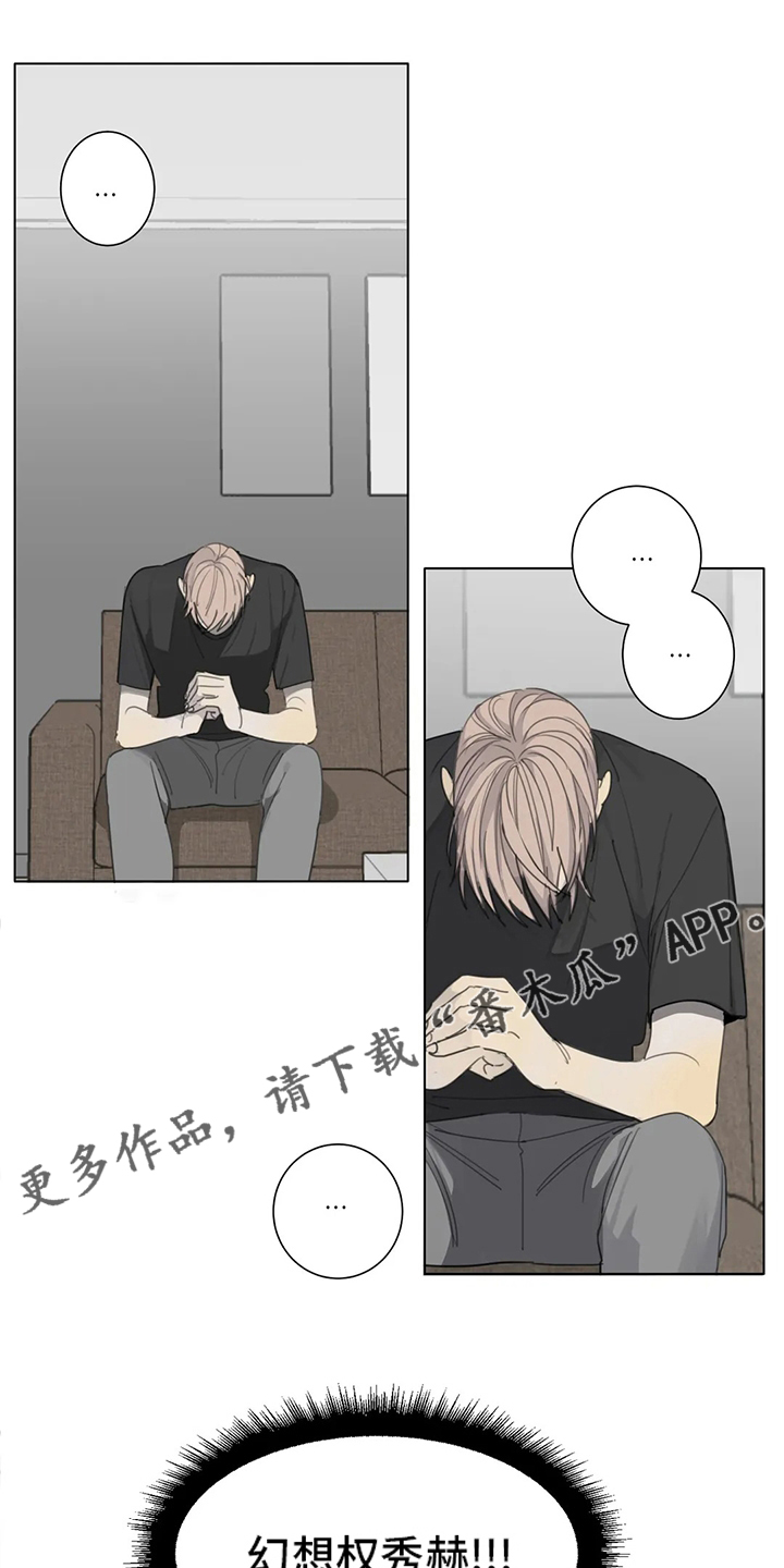 《与疯子共舞》漫画最新章节第45章：有件事要做免费下拉式在线观看章节第【16】张图片