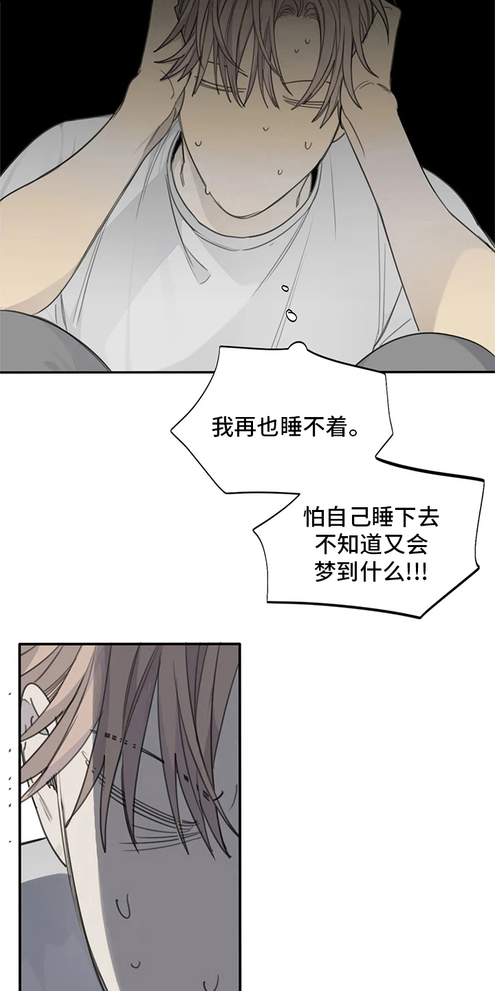 《与疯子共舞》漫画最新章节第45章：有件事要做免费下拉式在线观看章节第【14】张图片