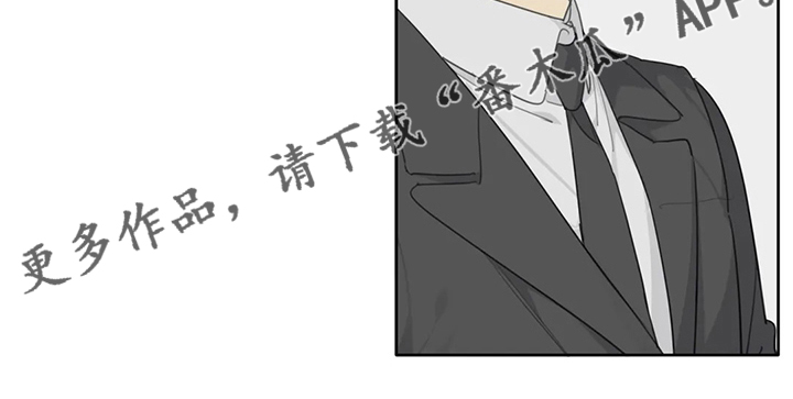 《与疯子共舞》漫画最新章节第45章：有件事要做免费下拉式在线观看章节第【1】张图片