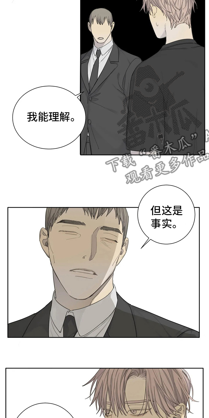 《与疯子共舞》漫画最新章节第45章：有件事要做免费下拉式在线观看章节第【7】张图片