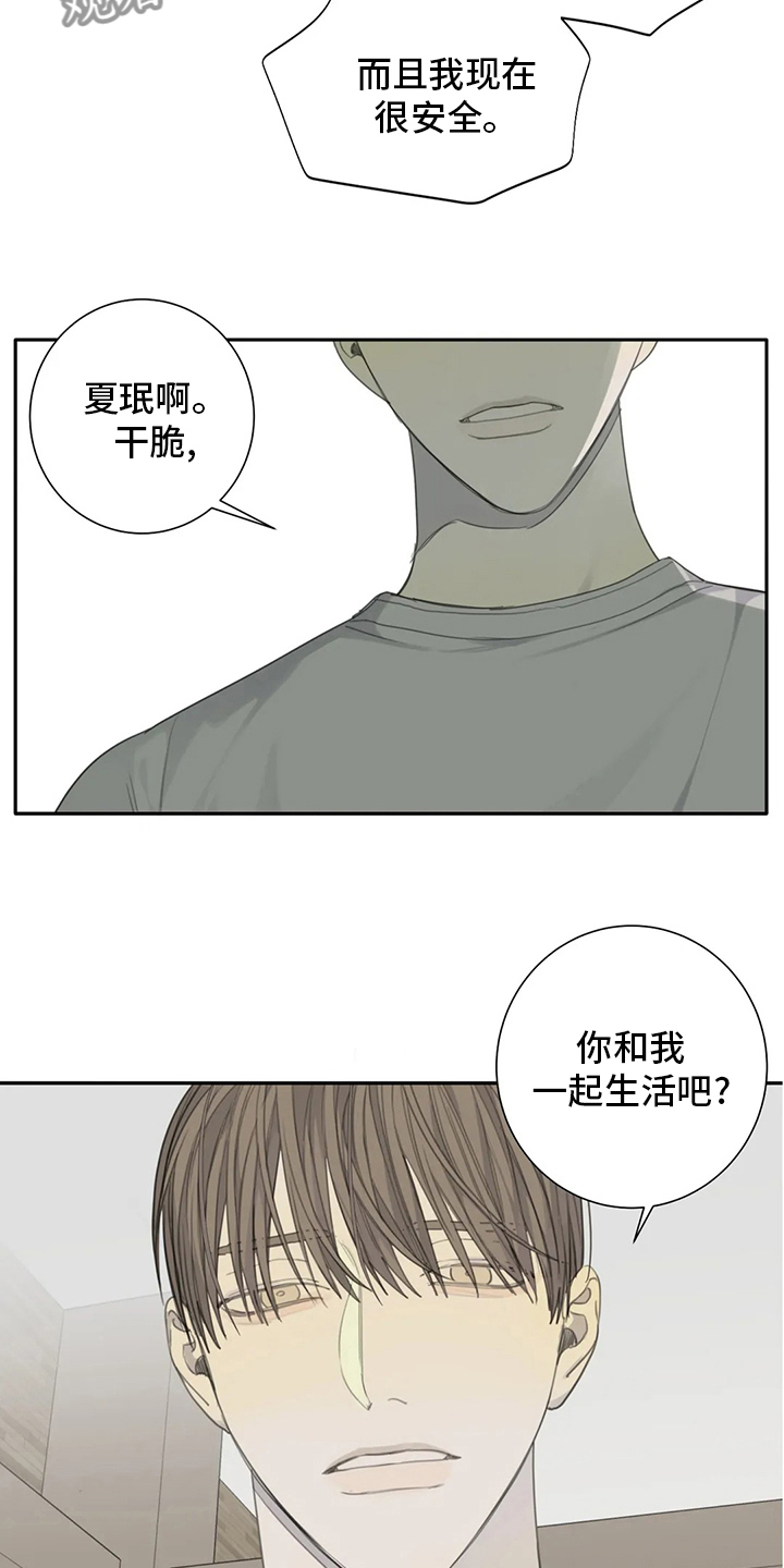 《与疯子共舞》漫画最新章节第46章：影响免费下拉式在线观看章节第【6】张图片