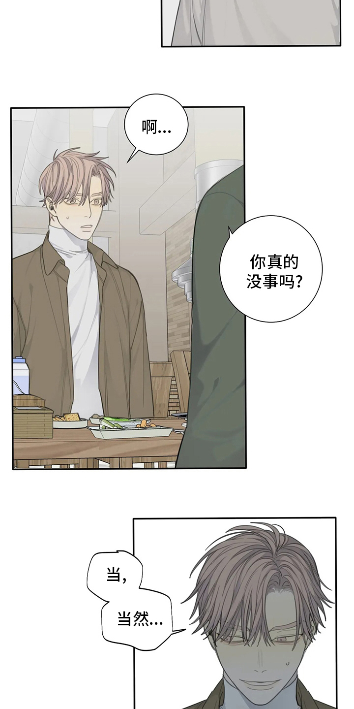 《与疯子共舞》漫画最新章节第46章：影响免费下拉式在线观看章节第【9】张图片