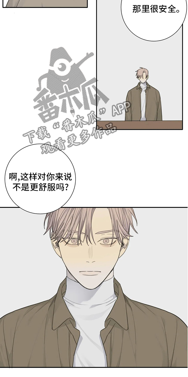 《与疯子共舞》漫画最新章节第46章：影响免费下拉式在线观看章节第【3】张图片