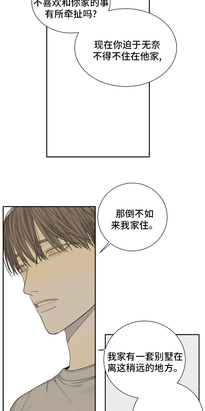 《与疯子共舞》漫画最新章节第46章：影响免费下拉式在线观看章节第【4】张图片