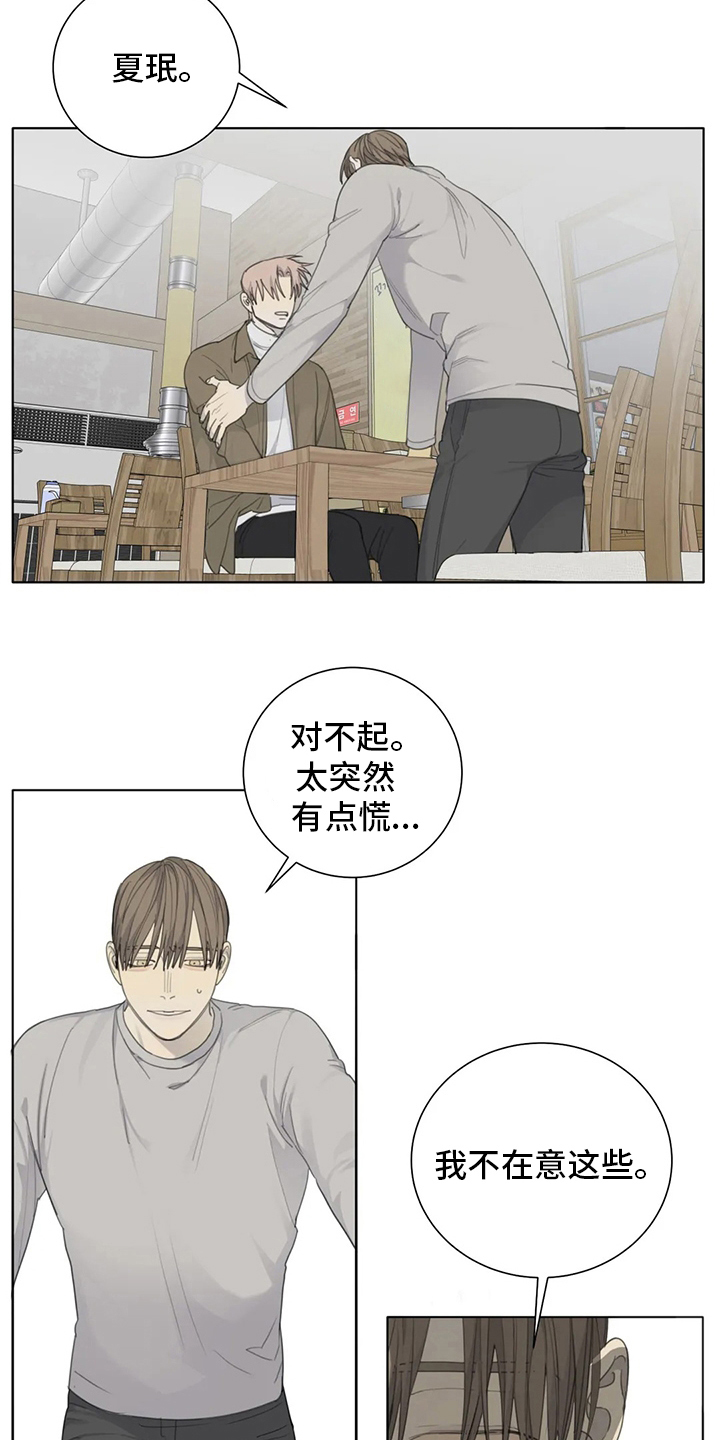 《与疯子共舞》漫画最新章节第47章：坏人免费下拉式在线观看章节第【7】张图片