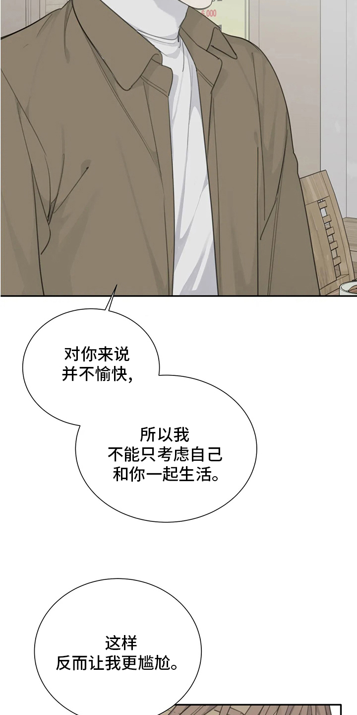 《与疯子共舞》漫画最新章节第47章：坏人免费下拉式在线观看章节第【12】张图片