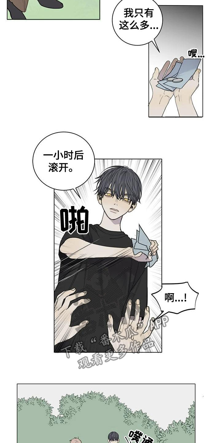 《与疯子共舞》漫画最新章节第50章：【第二季】道歉免费下拉式在线观看章节第【7】张图片