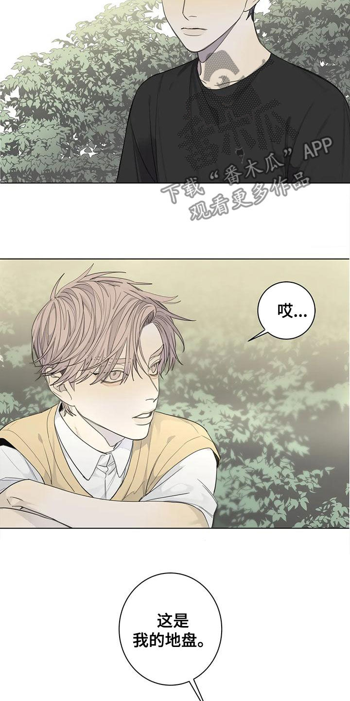 《与疯子共舞》漫画最新章节第50章：【第二季】道歉免费下拉式在线观看章节第【11】张图片