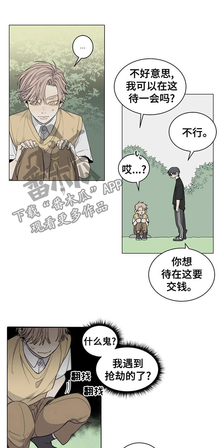 《与疯子共舞》漫画最新章节第50章：【第二季】道歉免费下拉式在线观看章节第【8】张图片