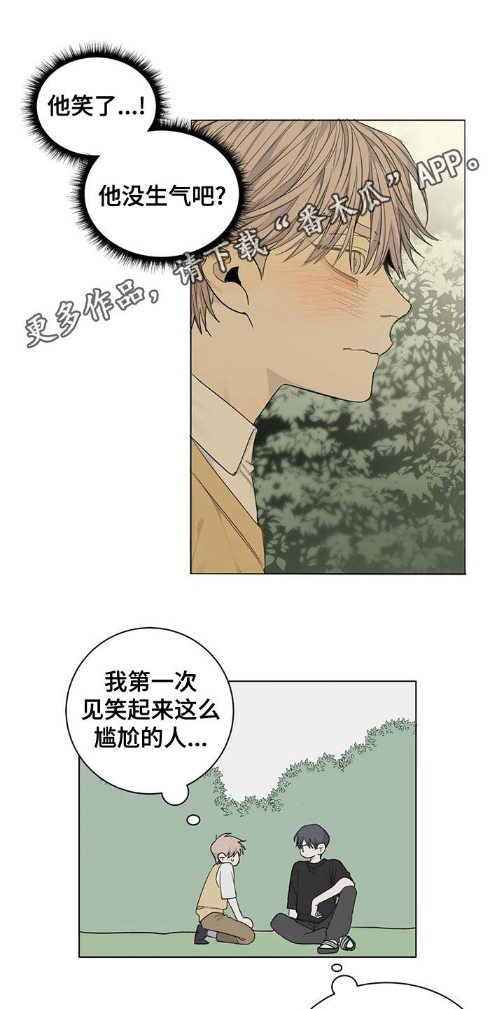 《与疯子共舞》漫画最新章节第51章：【第二季】微妙的感觉免费下拉式在线观看章节第【16】张图片