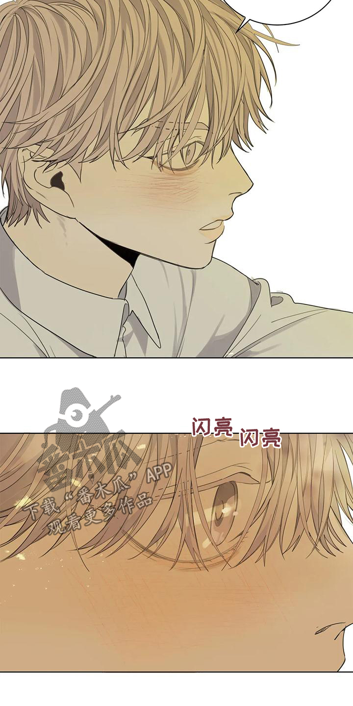 《与疯子共舞》漫画最新章节第51章：【第二季】微妙的感觉免费下拉式在线观看章节第【9】张图片