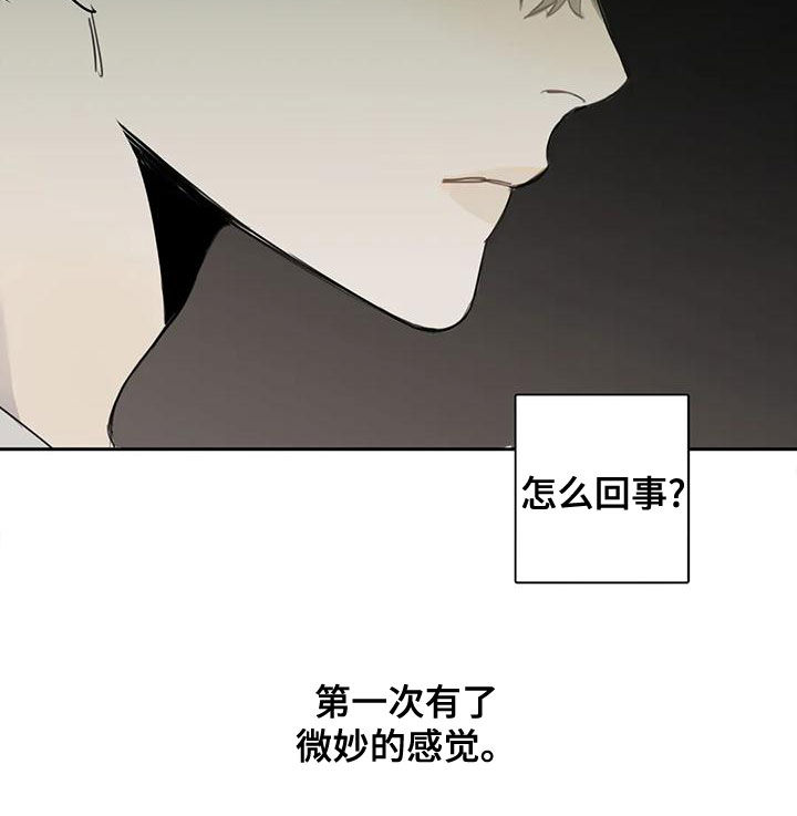 《与疯子共舞》漫画最新章节第51章：【第二季】微妙的感觉免费下拉式在线观看章节第【1】张图片