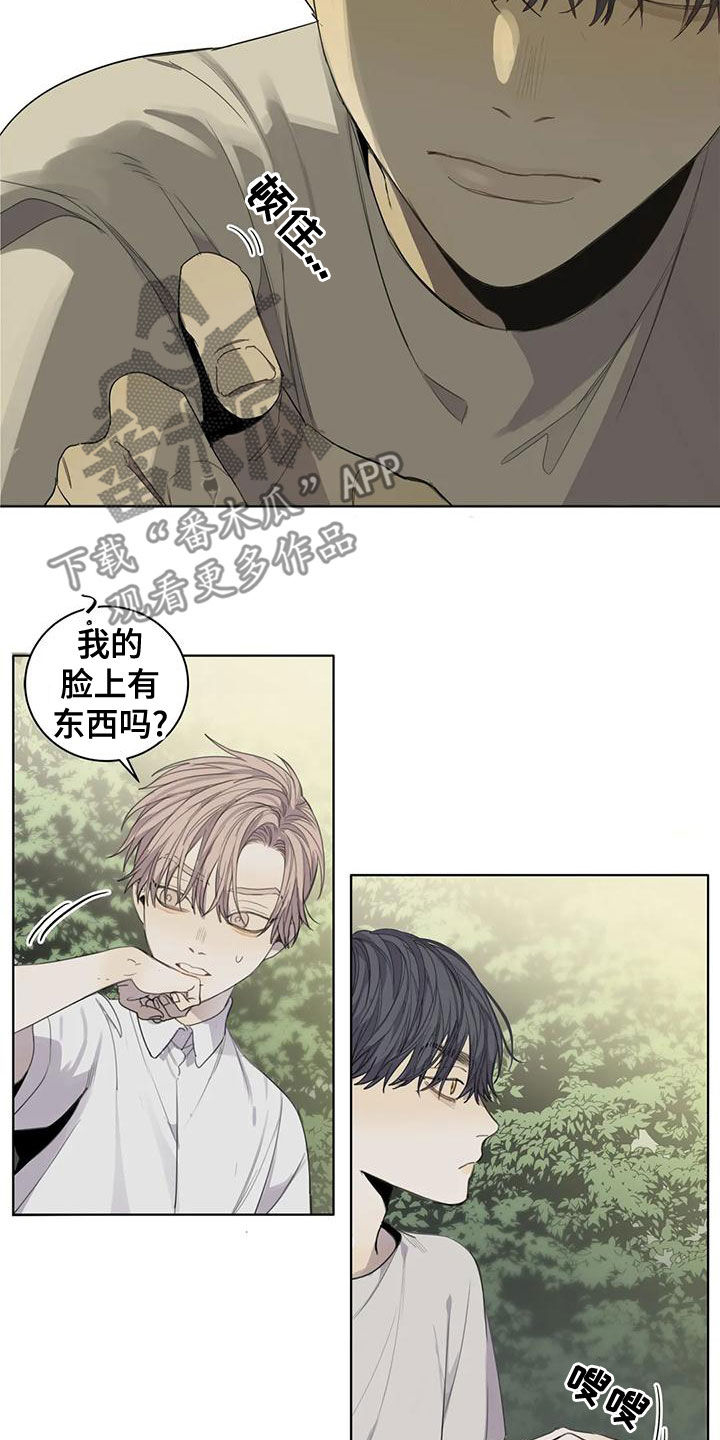 《与疯子共舞》漫画最新章节第51章：【第二季】微妙的感觉免费下拉式在线观看章节第【3】张图片