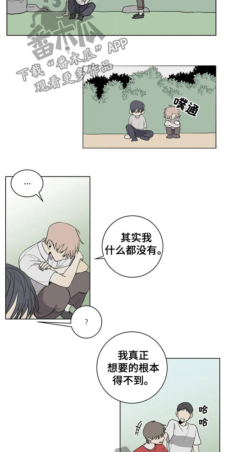 《与疯子共舞》漫画最新章节第51章：【第二季】微妙的感觉免费下拉式在线观看章节第【11】张图片