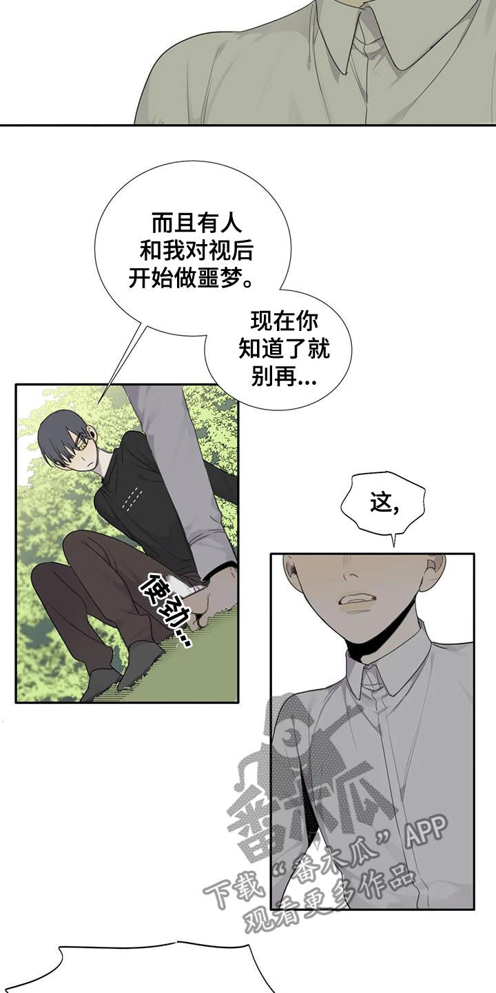 《与疯子共舞》漫画最新章节第52章：【第二季】愤怒免费下拉式在线观看章节第【4】张图片