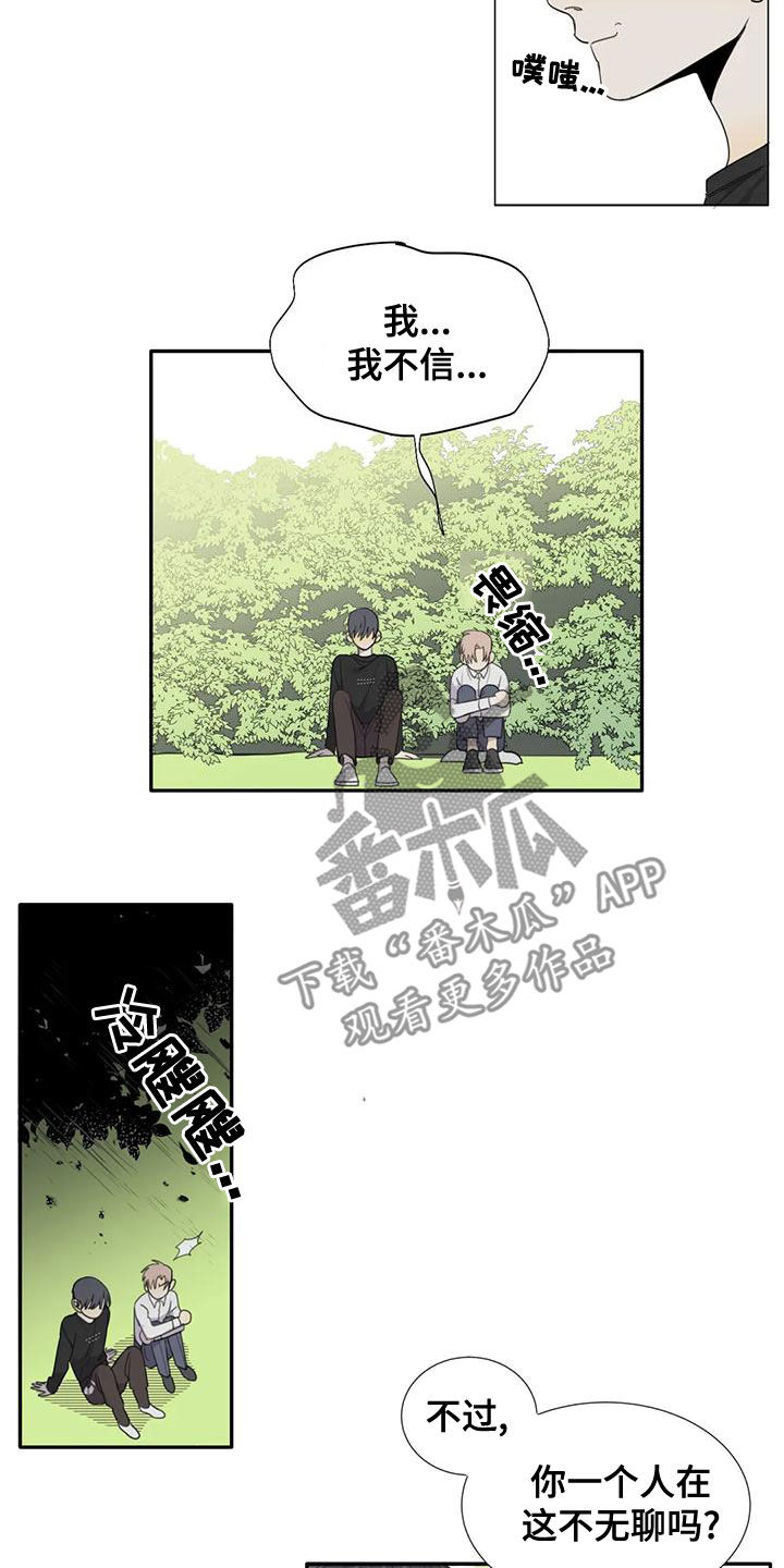 《与疯子共舞》漫画最新章节第52章：【第二季】愤怒免费下拉式在线观看章节第【11】张图片