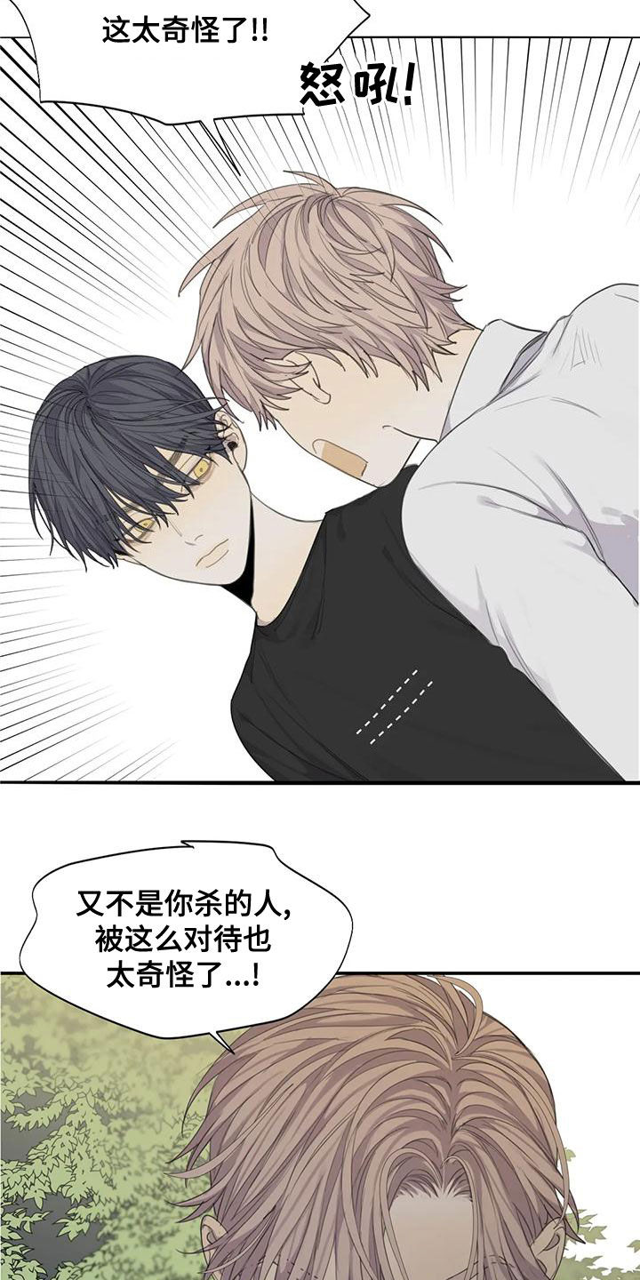 《与疯子共舞》漫画最新章节第52章：【第二季】愤怒免费下拉式在线观看章节第【3】张图片