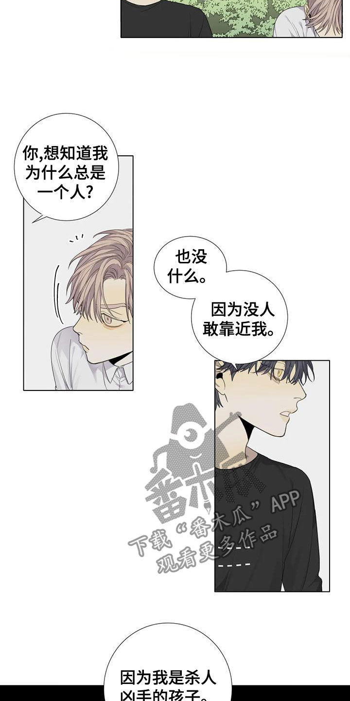 《与疯子共舞》漫画最新章节第52章：【第二季】愤怒免费下拉式在线观看章节第【8】张图片