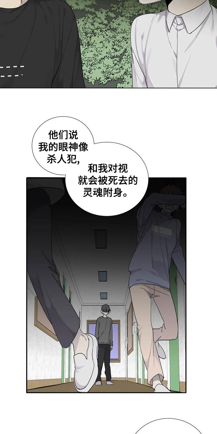 《与疯子共舞》漫画最新章节第52章：【第二季】愤怒免费下拉式在线观看章节第【6】张图片