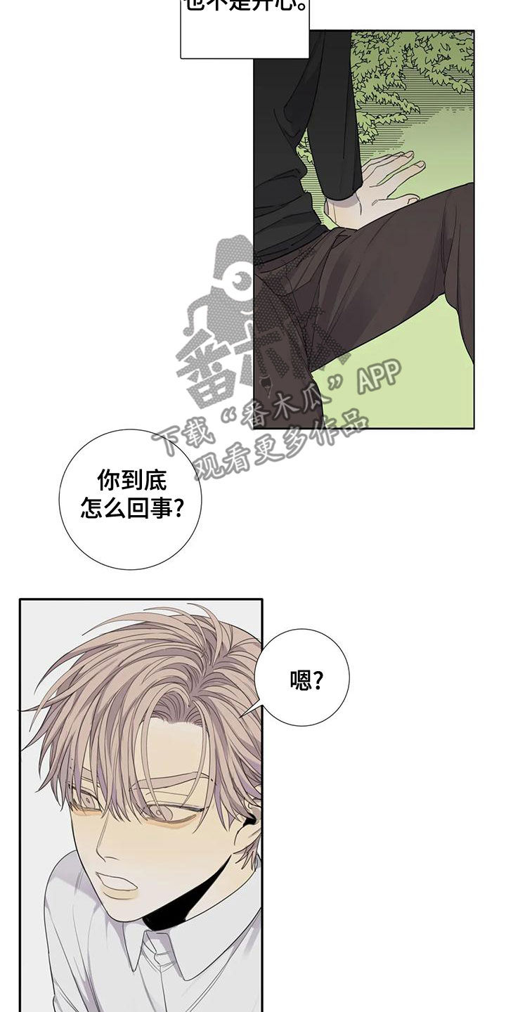 《与疯子共舞》漫画最新章节第53章：【第二季】没有朋友免费下拉式在线观看章节第【4】张图片