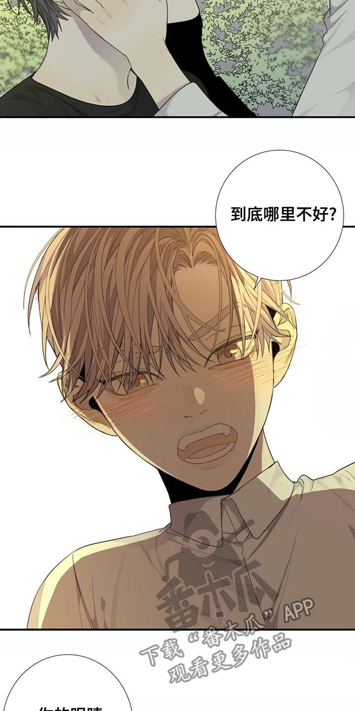 《与疯子共舞》漫画最新章节第53章：【第二季】没有朋友免费下拉式在线观看章节第【11】张图片